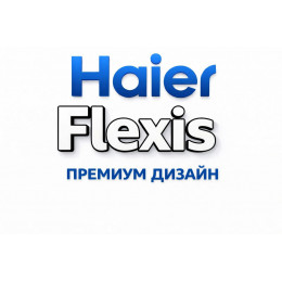 Сплит-система Haier Flexis в в Каменске-Шахтинском с профессиональной установкой
